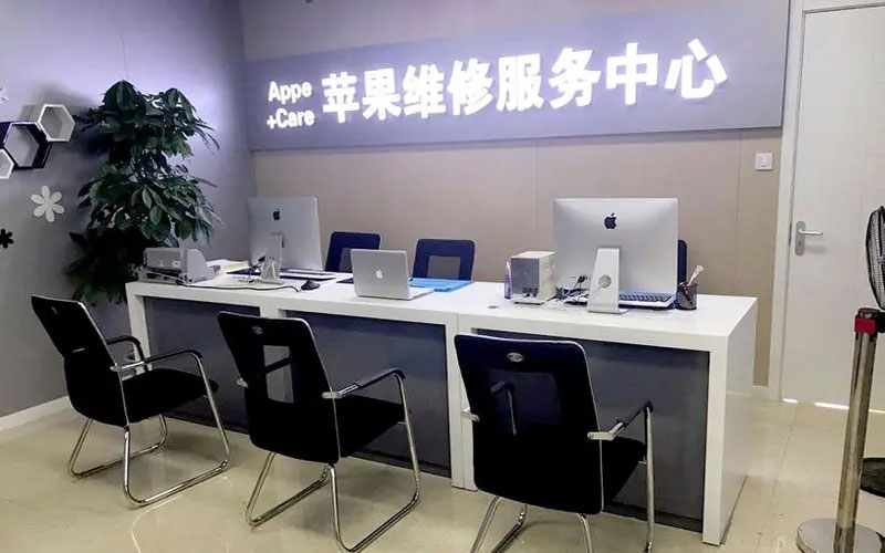 荥阳北京苹果维修服务网点